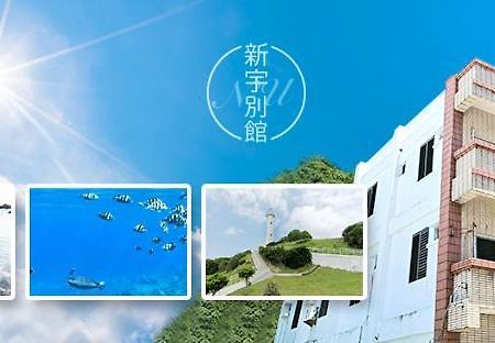 Sin Yu Guest House غرين آيلاند المظهر الخارجي الصورة
